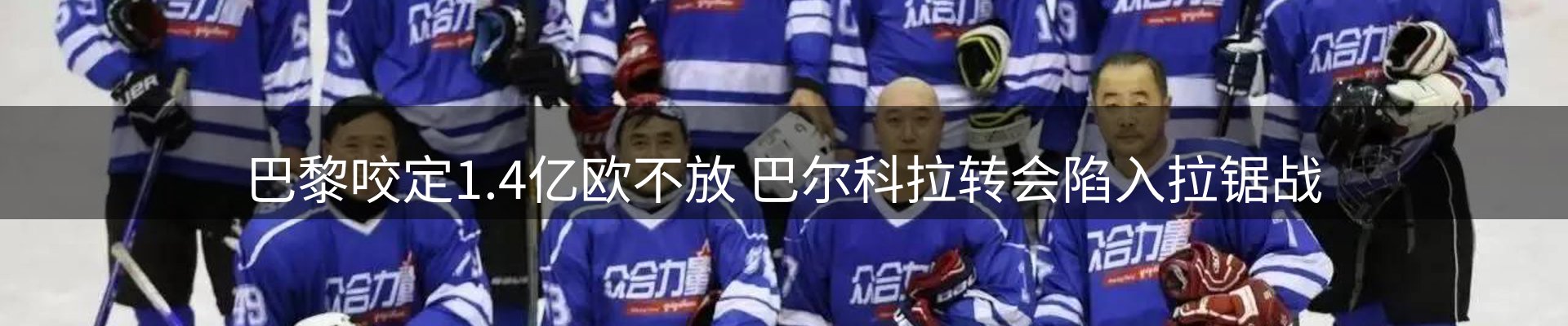 龙八头号玩家要闻
